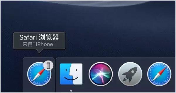 如何将 iPhone 上正在进行的操作转移到 Mac 端? 如何将 iPhone 上正在进行的操作转移到 Mac 端?