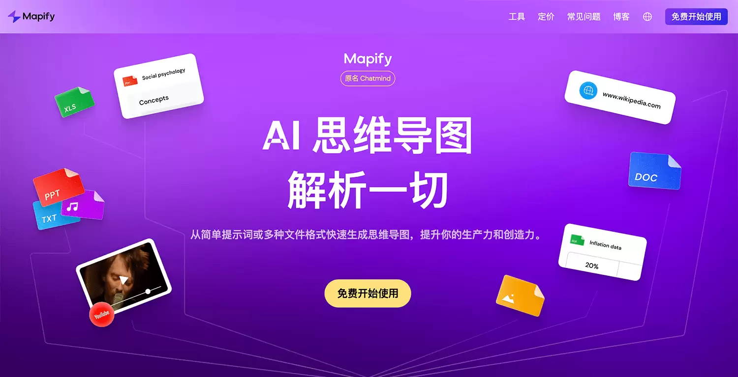 一键生成思维导图的软件哪个好?盘点好用的AI思维导图工具