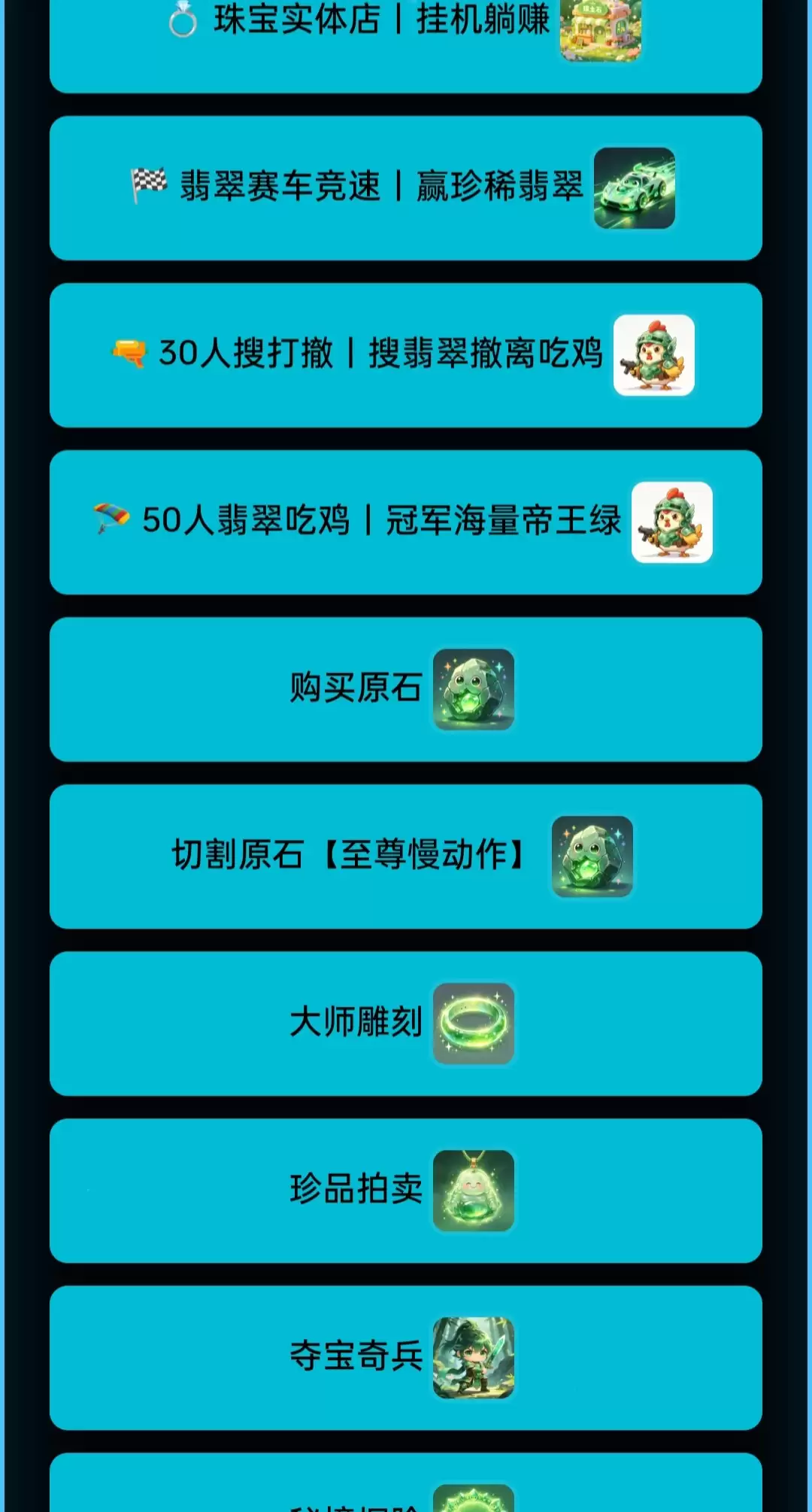翡翠传奇好玩吗 翡翠传奇玩法简介