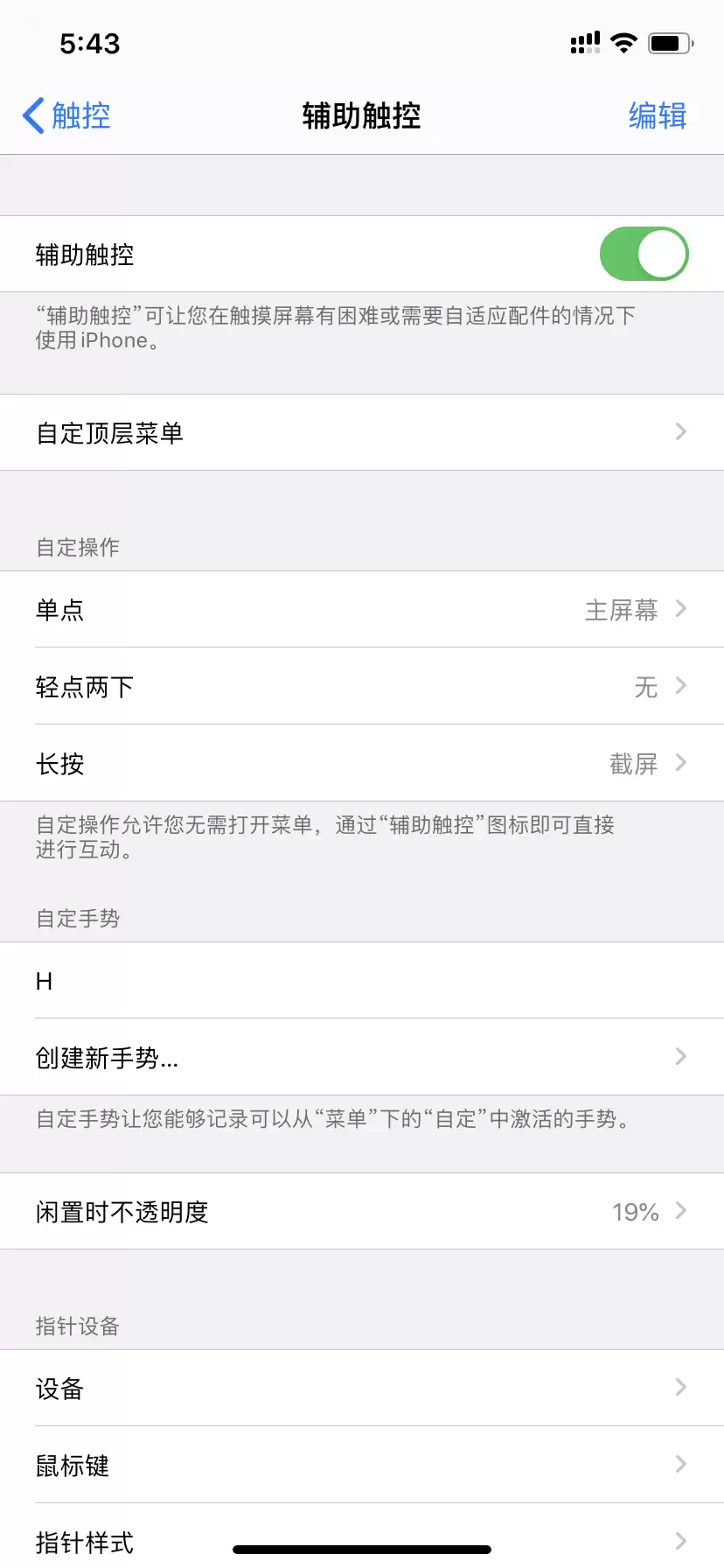 iPhone 11系列手机截屏方法教程 iPhone 11系列手机截屏方法教程