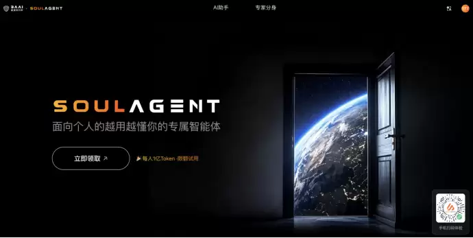 智源 SoulAgent亮相2026全球数字经济大会,打造智能听会新体验