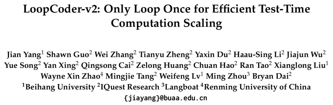 都在卷「让大模型多循环几遍」，这个7B模型LoopCoder v2说：多循环 1 次就够了