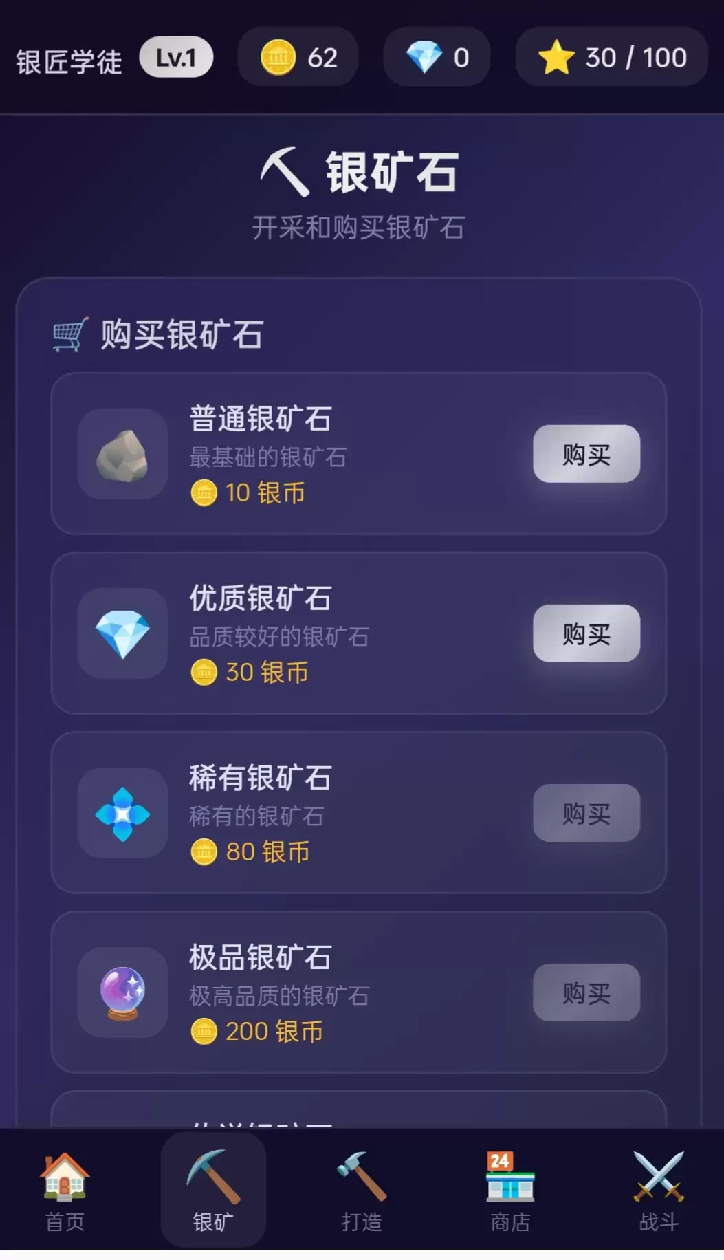 银器大师什么时候出 公测上线时间预告