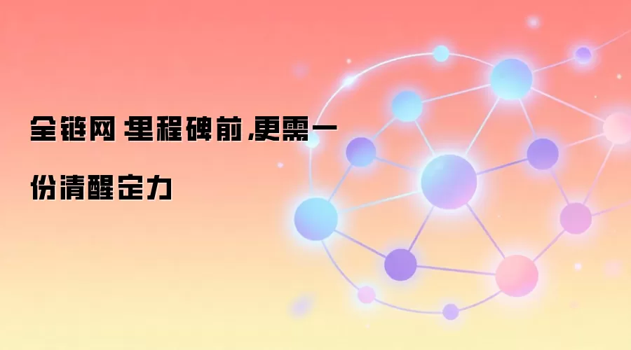 寒武纪市值突破万亿:国产算力崛起背后的冷思考