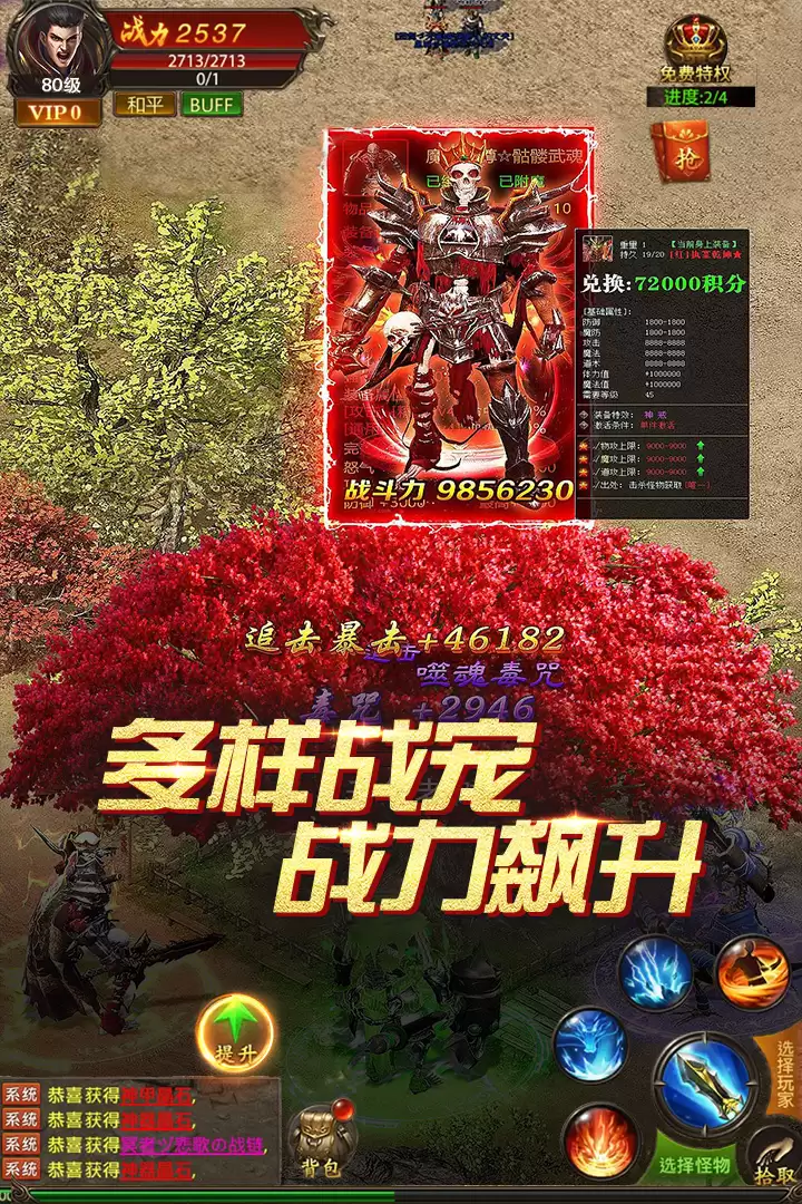 真牛传奇好玩吗 真牛传奇玩法简介