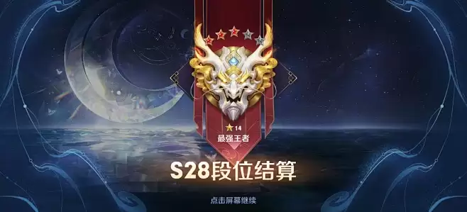 王者荣耀世界S0赛季活动日历怎么分享