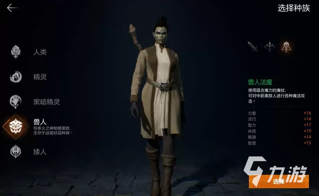天堂2盟约职业攻略 天堂2盟约职业介绍