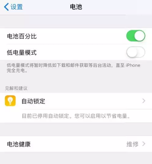 iPhone 提示电池健康状况未知是什么原因? iPhone 提示电池健康状况未知是什么原因?