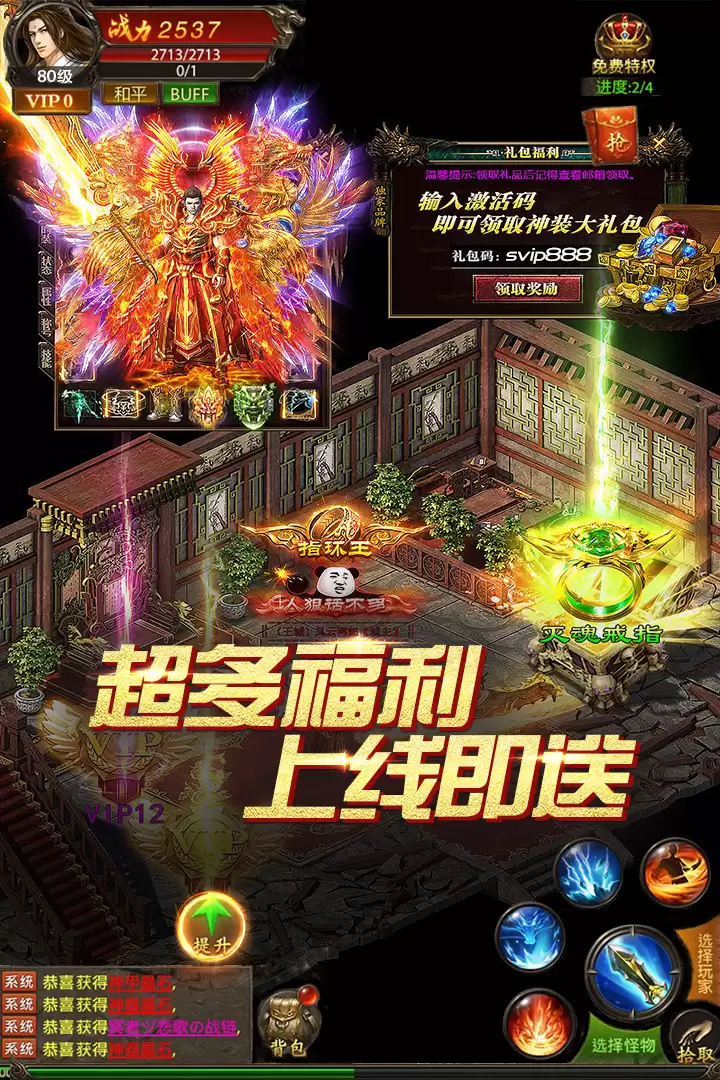 真牛传奇好玩吗 真牛传奇玩法简介