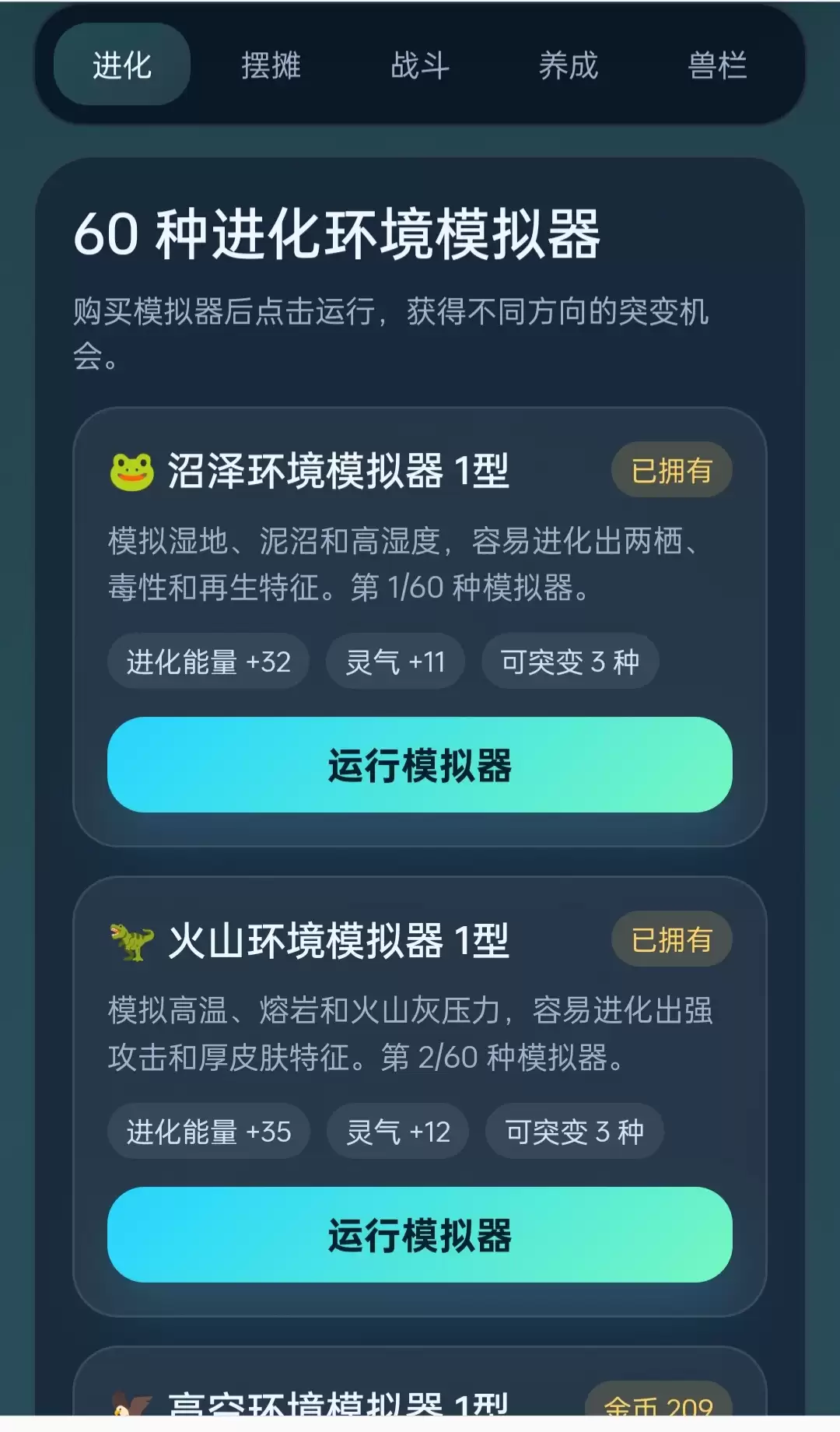 进化摆摊大乱斗什么时候出 公测上线时间预告