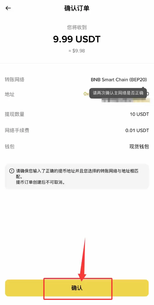 USDT怎么转到Bybit?从币安欧易提币到Bybit步骤教程