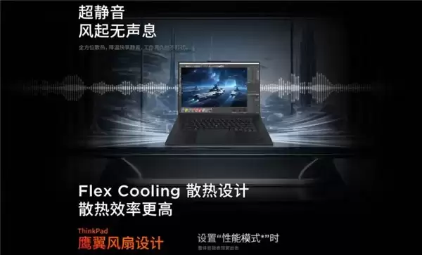 ThinkPad P1 AI 2026搭载NVIDIA RTX PRO 2000显卡,高性能算力拉满