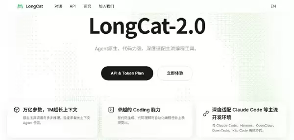 业界首个！美团发布LongCat-2.0：总参数规模1.6万亿 全程由国产算力训练