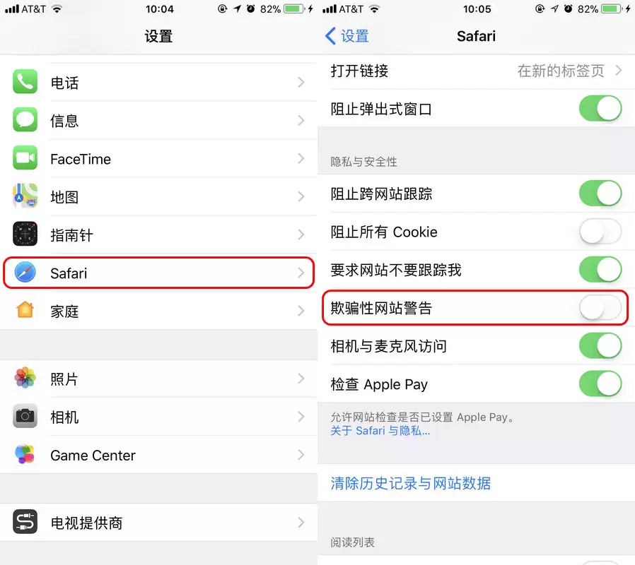 Safari 网站检查引发用户对隐私的担忧,需要关闭吗? Safari 网站检查引发用户对隐私的担忧,需要关闭吗?