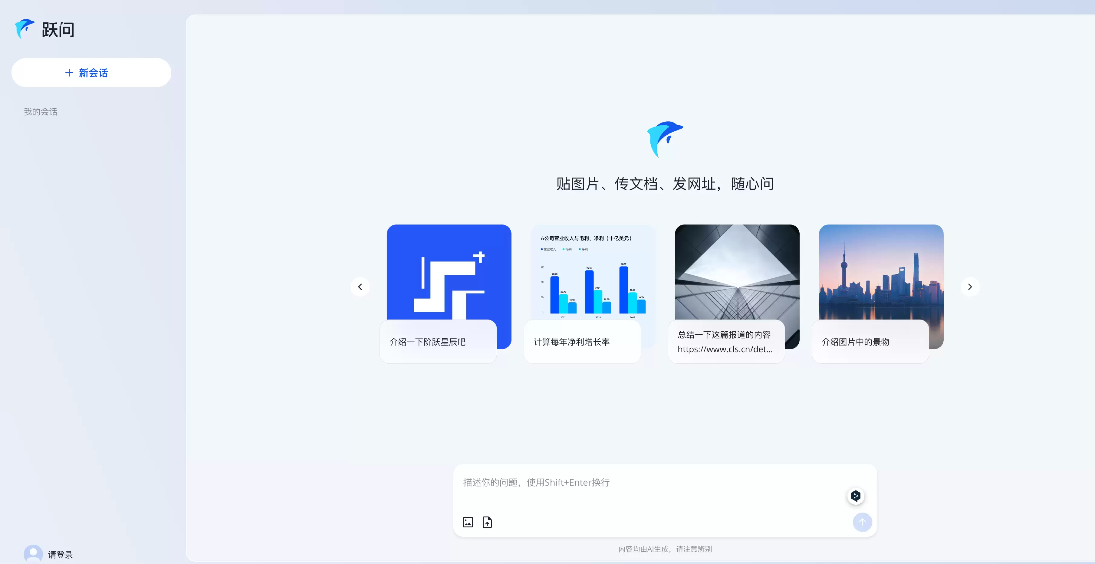 AI人工智能问答工具有哪些?9款热门 AI 智能问答工具推荐