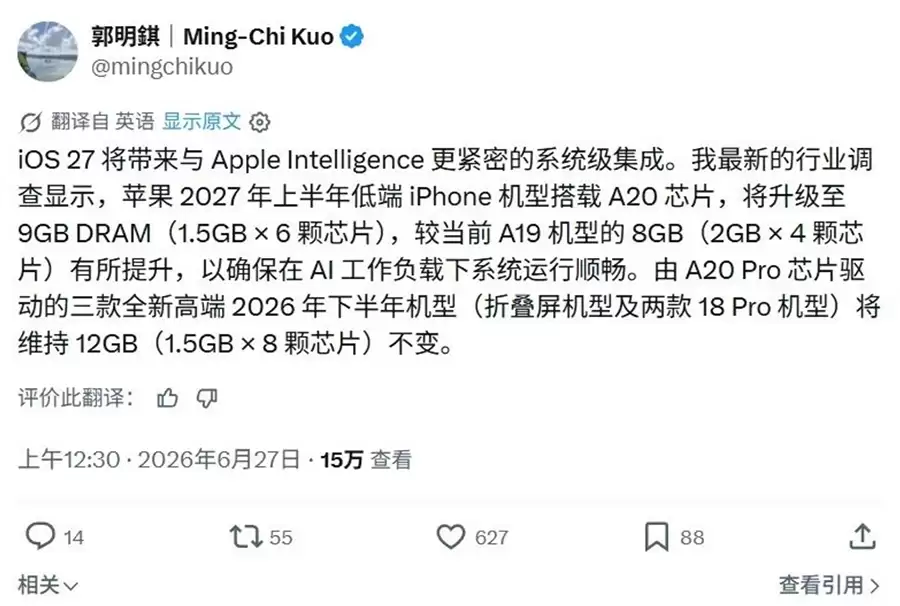 iPhone 18标准版惊天反转!9GB运存,完整版AI还是用不了 iPhone 18标准版惊天反转!9GB运存,完整版AI还是用不了