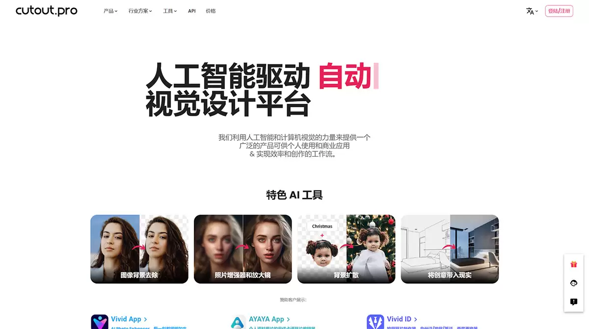 设计师日常使用的AI设计工具，推荐几款设计领域的AI工具软件