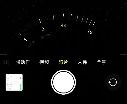 iPhone 11/11 Pro如何使用“超取景框拍摄”功能? iPhone 11/11 Pro如何使用“超取景框拍摄”功能?