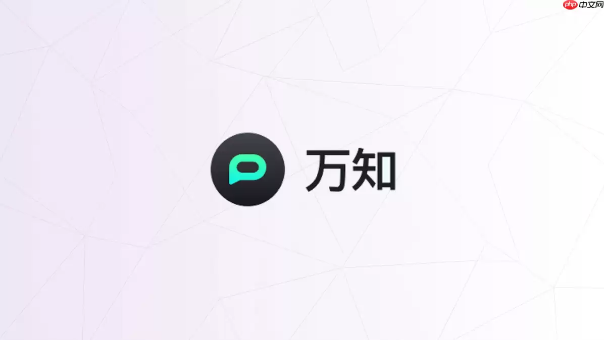 万知AI怎么写报告