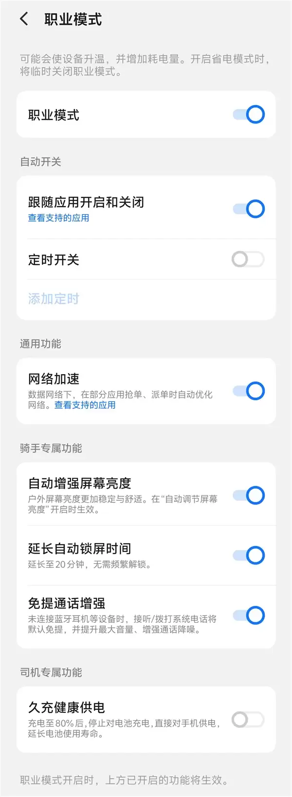 骑手外勤长辈都适用 vivo Y600 Turbo手机全面评测:一台搞定全场景耐用需求的户外神机