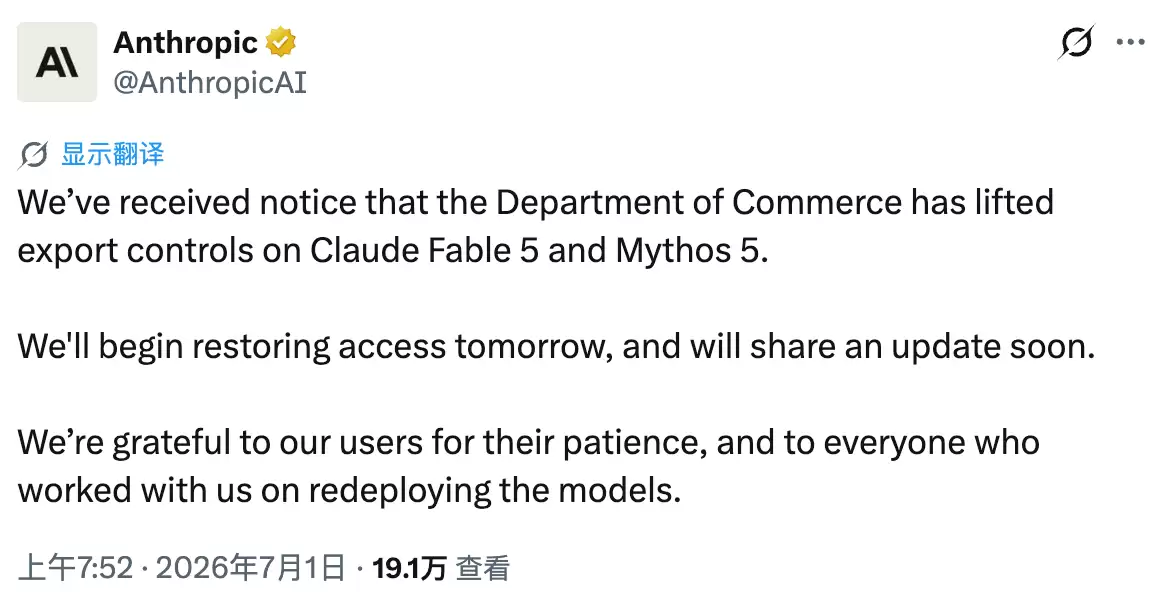 美国政府解除大模型出口管制Anthropic:将开始恢复访问
