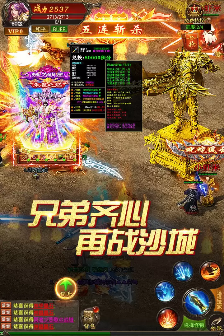 真牛传奇什么时候出 公测上线时间预告