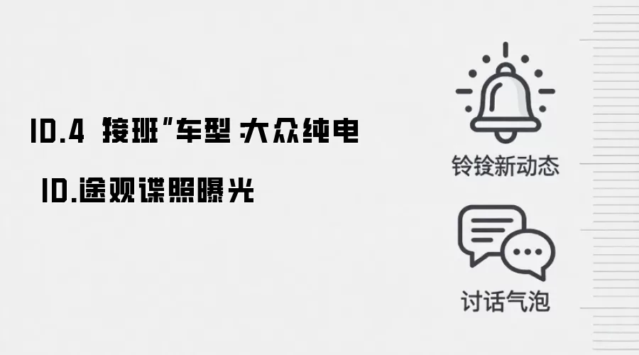 ID.4“接班”车型:大众纯电 ID.途观谍照曝光