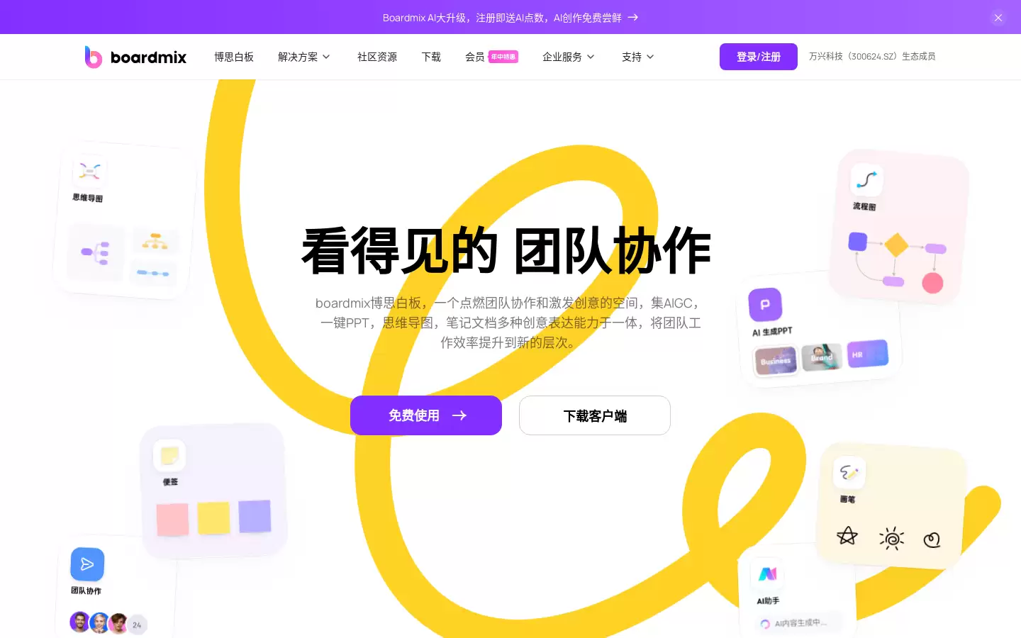 一键生成思维导图的软件哪个好?盘点好用的AI思维导图工具
