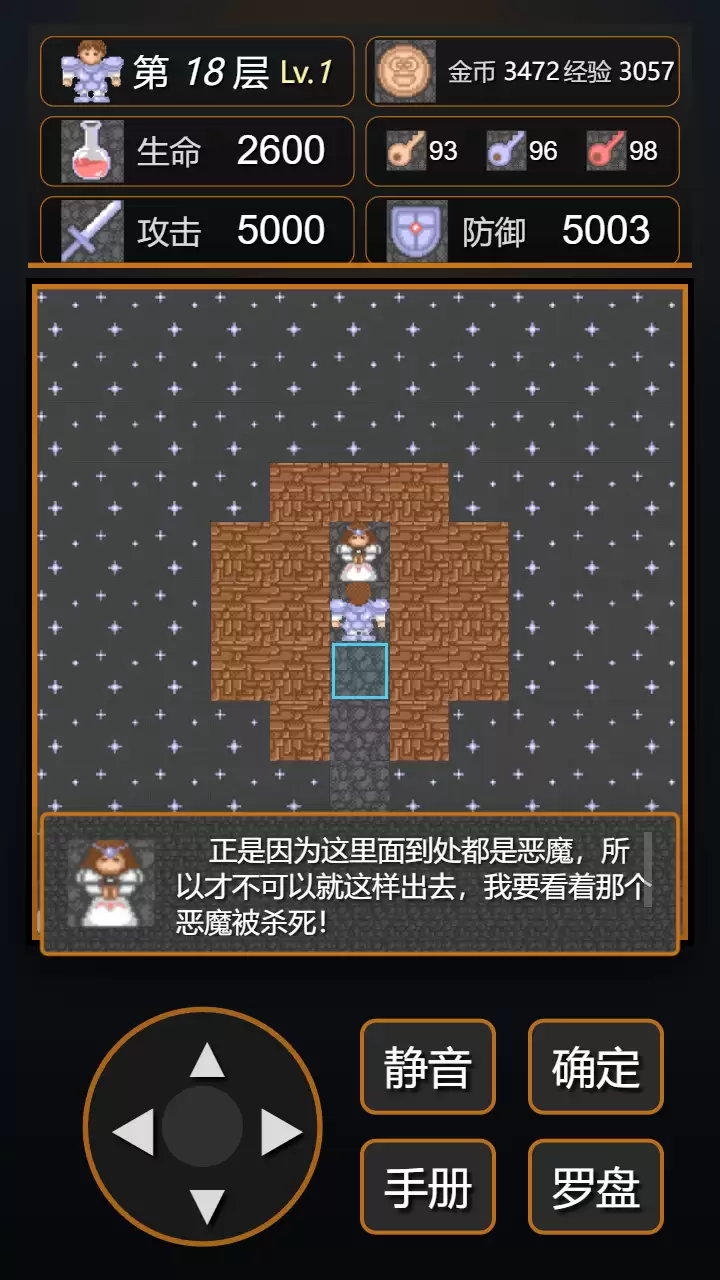 魔塔经典20层好玩吗 魔塔经典20层玩法简介