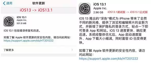 关于iOS13.1正式版,你想知道的都在这里! 关于iOS13.1正式版,你想知道的都在这里!