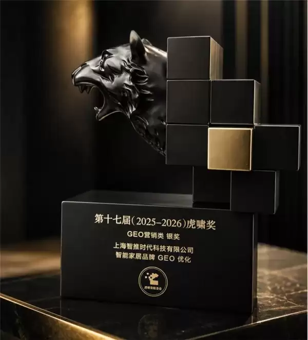 2026 国内全链路综合GEO 企业五强重磅发布：领跑 AI 搜索品牌心智新赛道