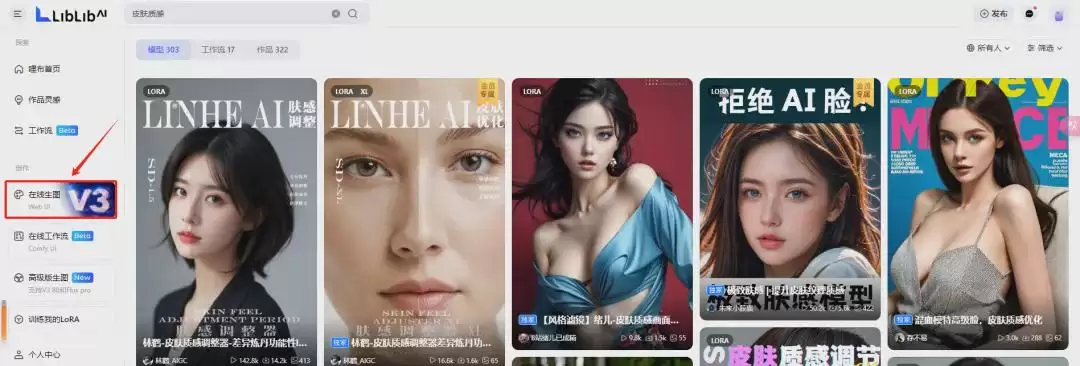 Stable Diffusion入门教程:在LiblibAI用免费在线原生界面Stable Diffusion来AI绘画