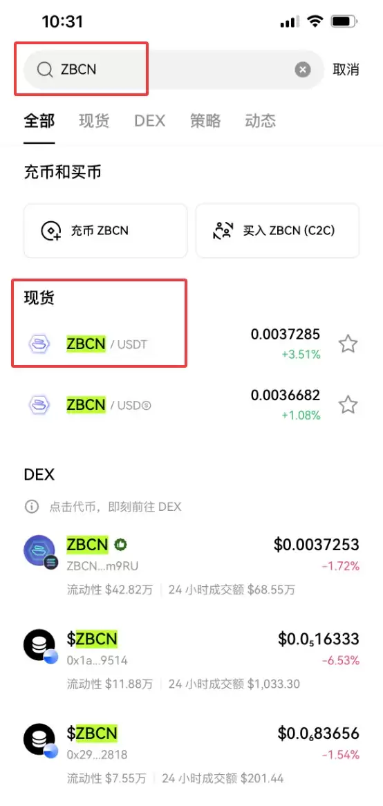 Zebec Network (ZBCN) 币是什么？怎么买？ZBCN工作原理、代币经济学及价格预测