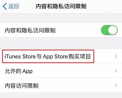 iOS 13 如何有效避免误操作付款? iOS 13 如何有效避免误操作付款?