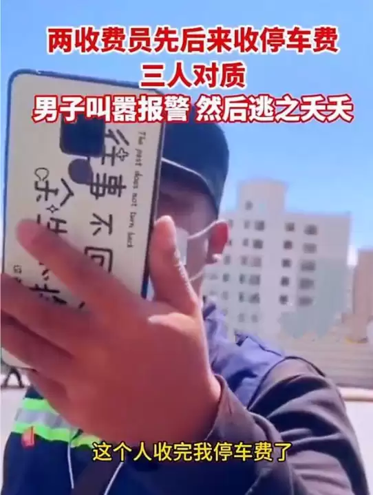 路边的停车位 到底该不该交钱?