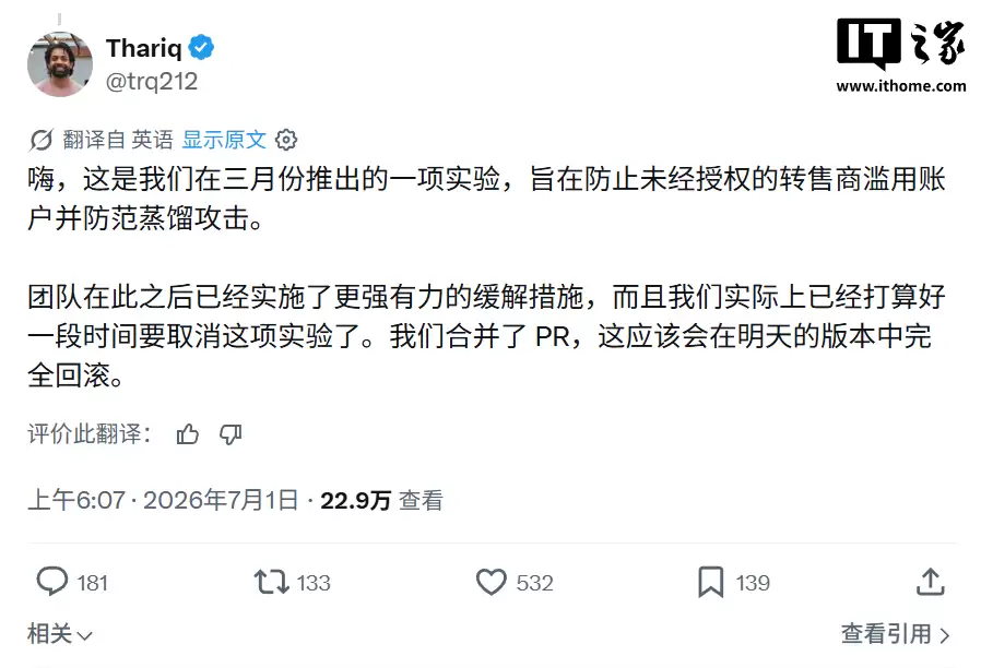 Anthropic回应Claude Code暗藏代码检测中国用户