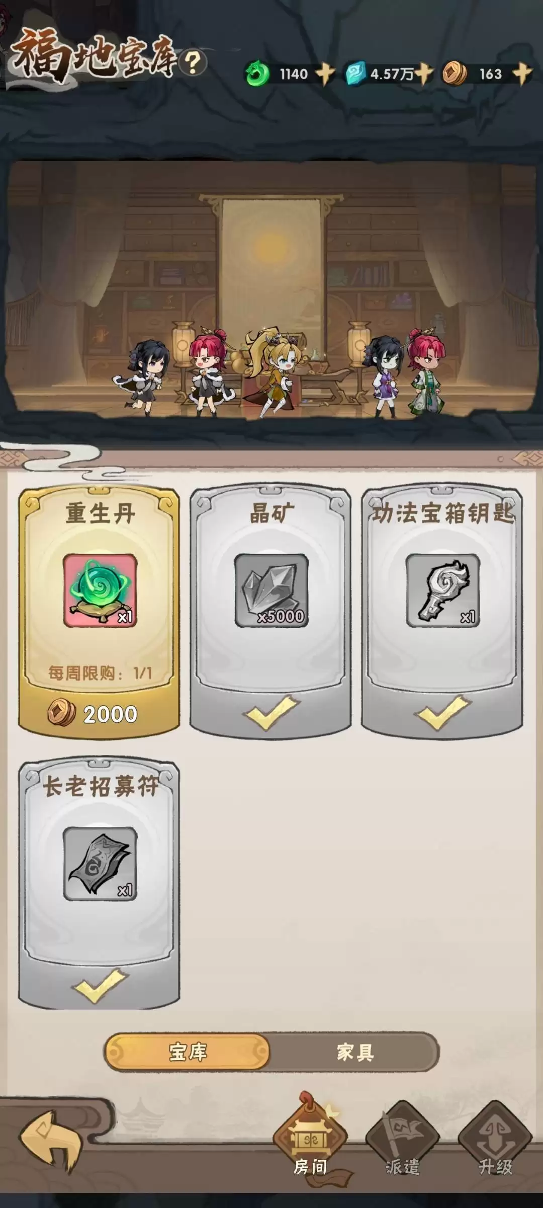 我要当老祖福地改名策略