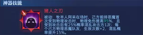 古代战争新卡牧羊人阿呆全面解析