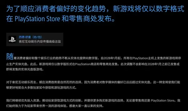 实体游戏的消亡