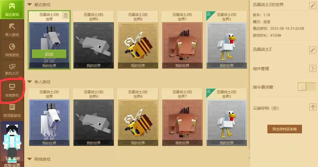 我的世界如何找房间号