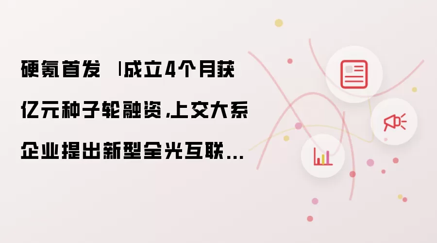 硬氪首发