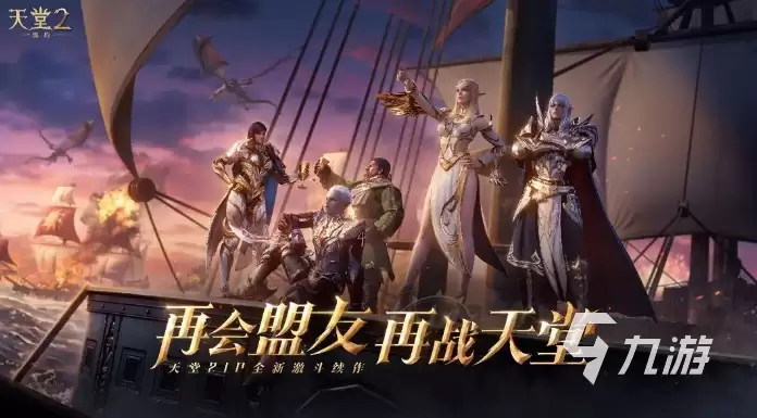 天堂2盟约手游蚁xue副本通关攻略与详细打法解析