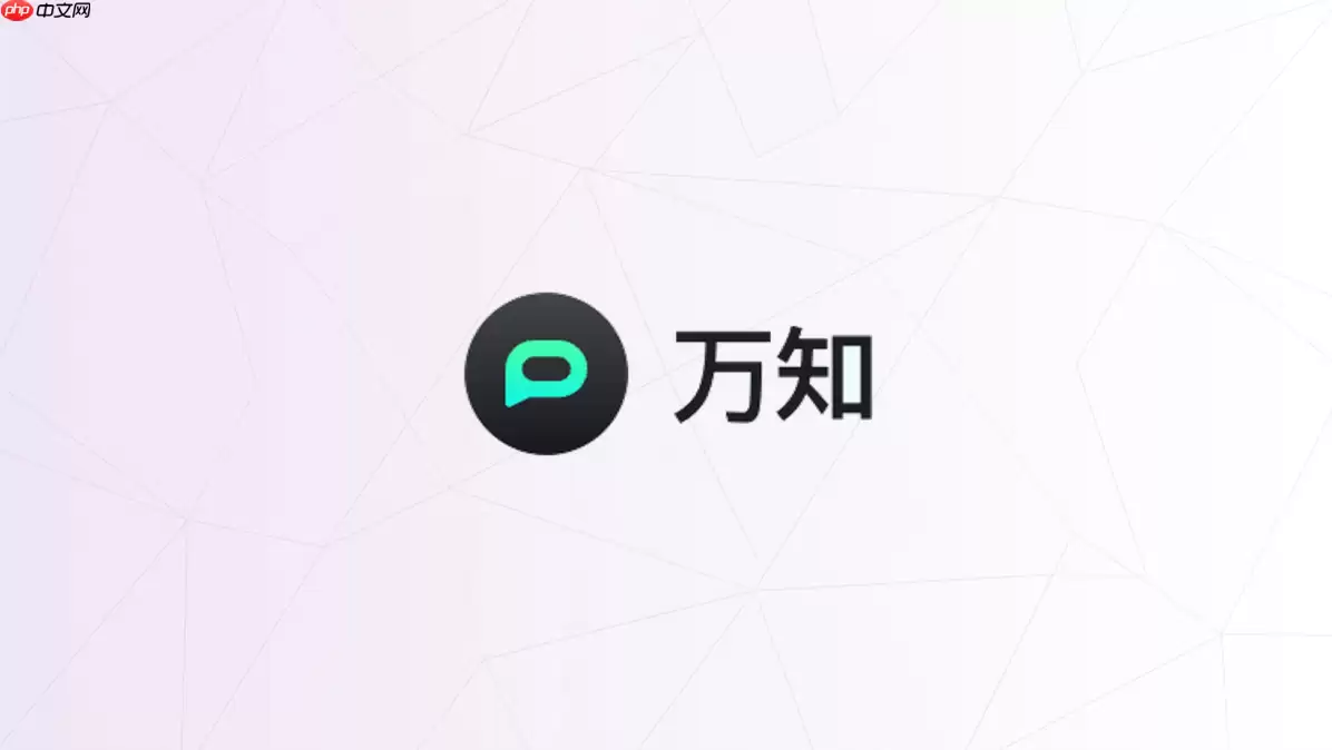 万知AI怎么把PDF变成PPT