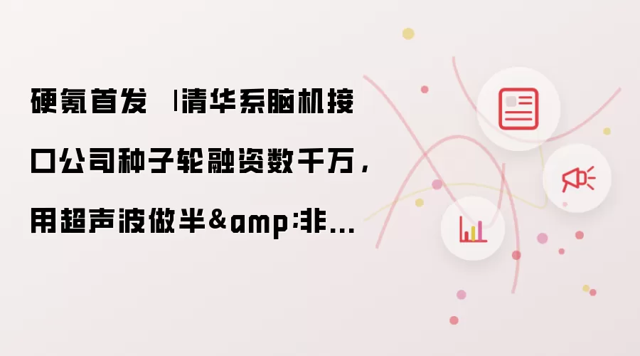 硬氪首发