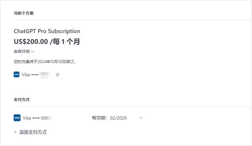 200美元的ChatGPT Pro正式上线，聪明N倍的新模型草莓要来了