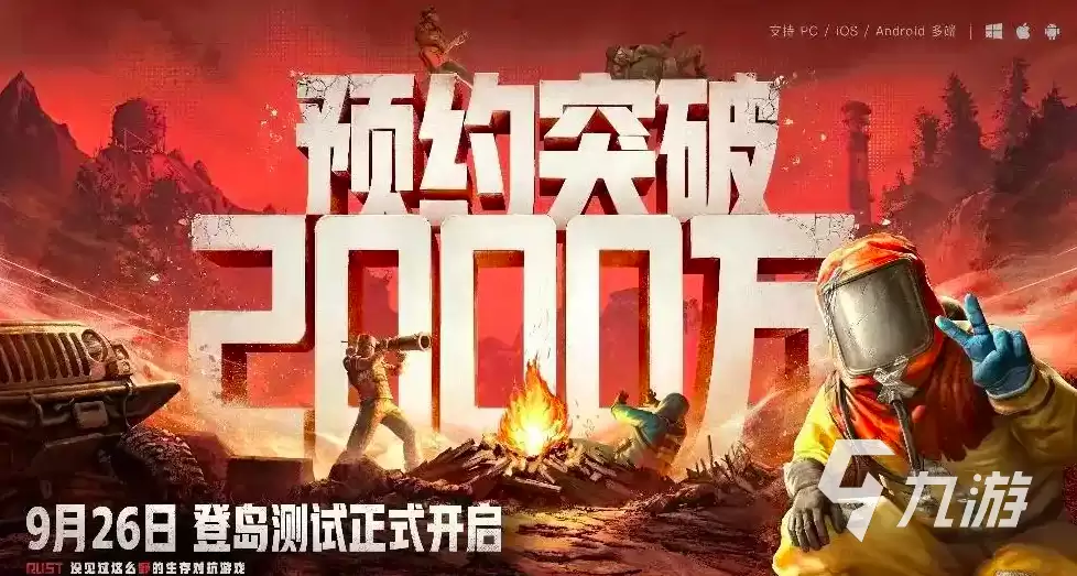 失控进化手游公测时间公布:上线日期及预约入口