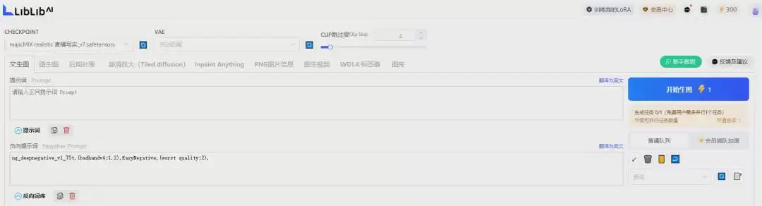 Stable Diffusion入门教程:在LiblibAI用免费在线原生界面Stable Diffusion来AI绘画