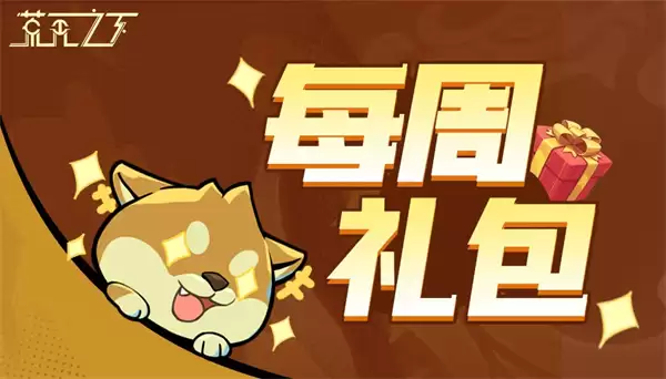 荒无之下2026最新礼包兑换码一览