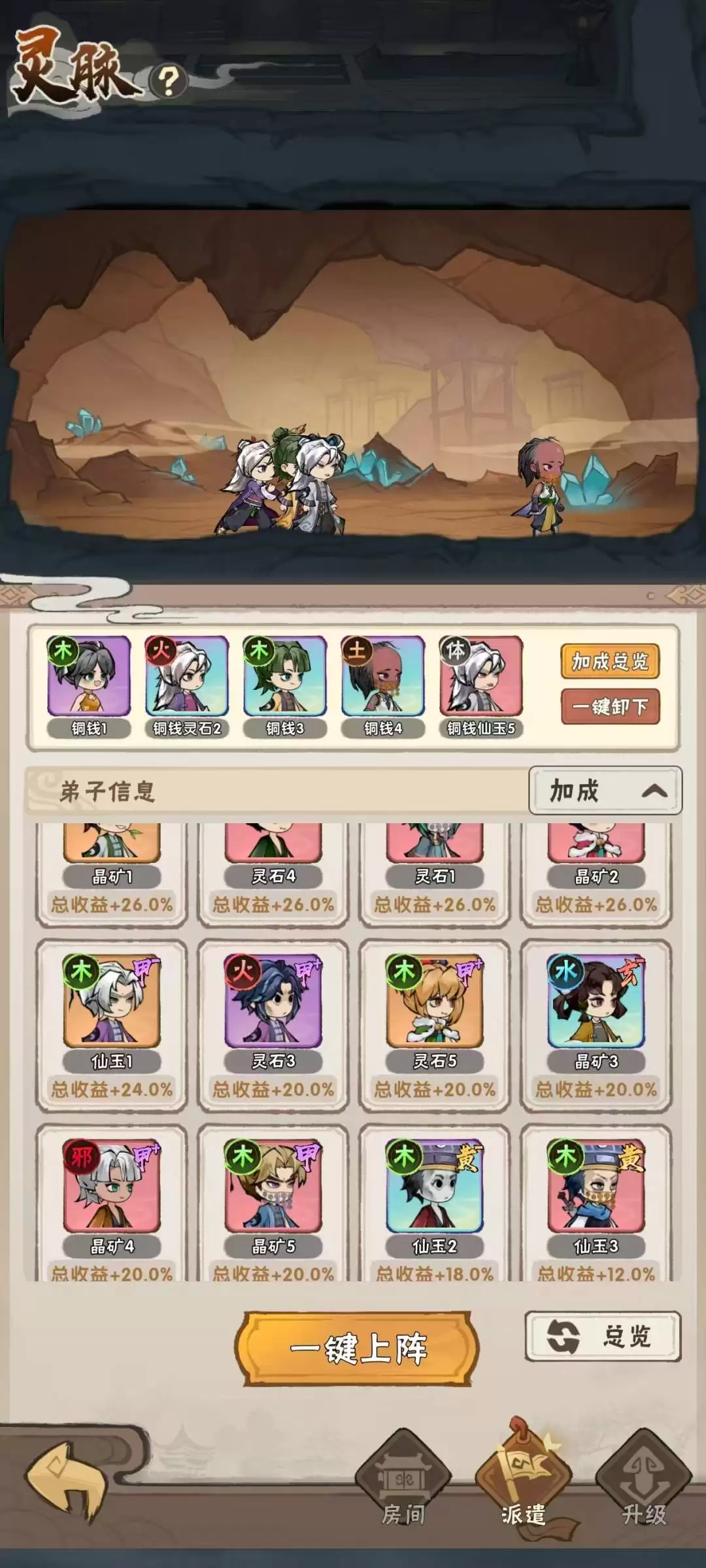 我要当老祖福地改名策略