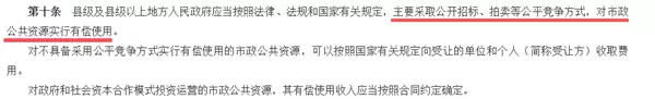 路边的停车位 到底该不该交钱?